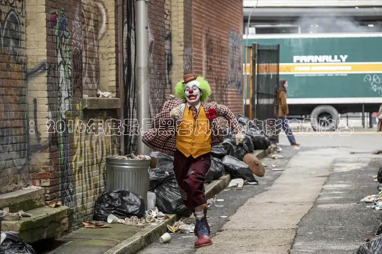：2016年度最具黑客风格的电影演员阵容